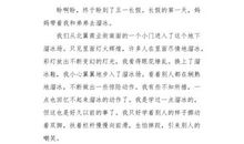 左手回忆 右手向前_550字