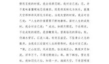 风雨中，我的独白_900字