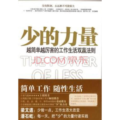 生活选择双赢_900字