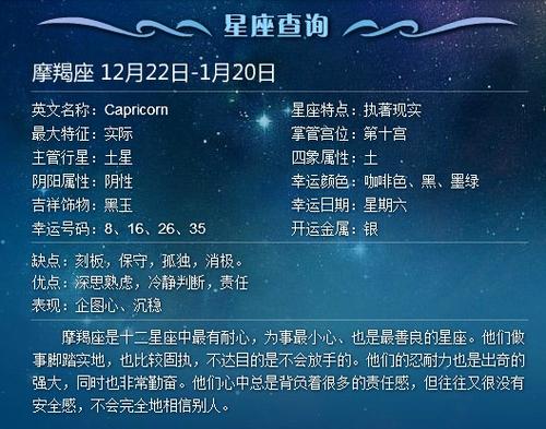 摩羯座_3000字