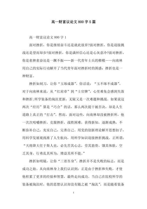 “重量”魅力_800字