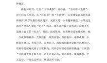 “负重”的魅力_800字