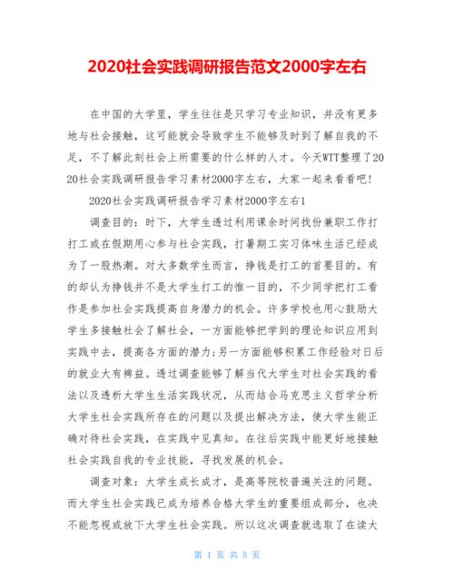 在_2000字中的完整性