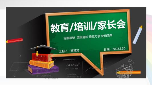 在育儿_650字时致辞