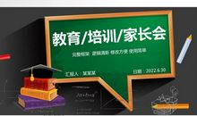 在家长会上的演讲_650字