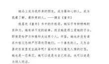 听听那童年的声音_750字