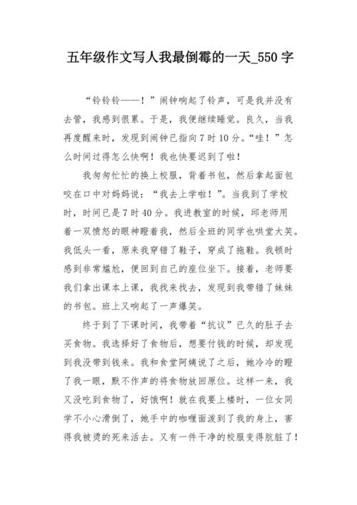 男人的优先事项_550字