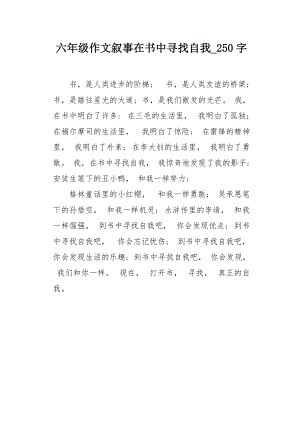 矛盾_250字