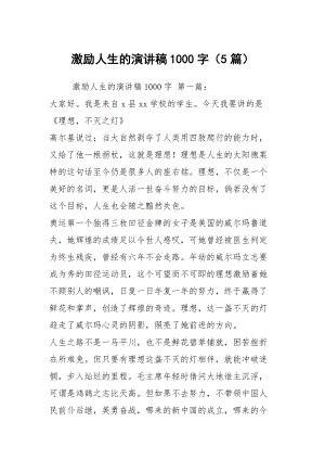 生活中最重要的事情...... _1000字