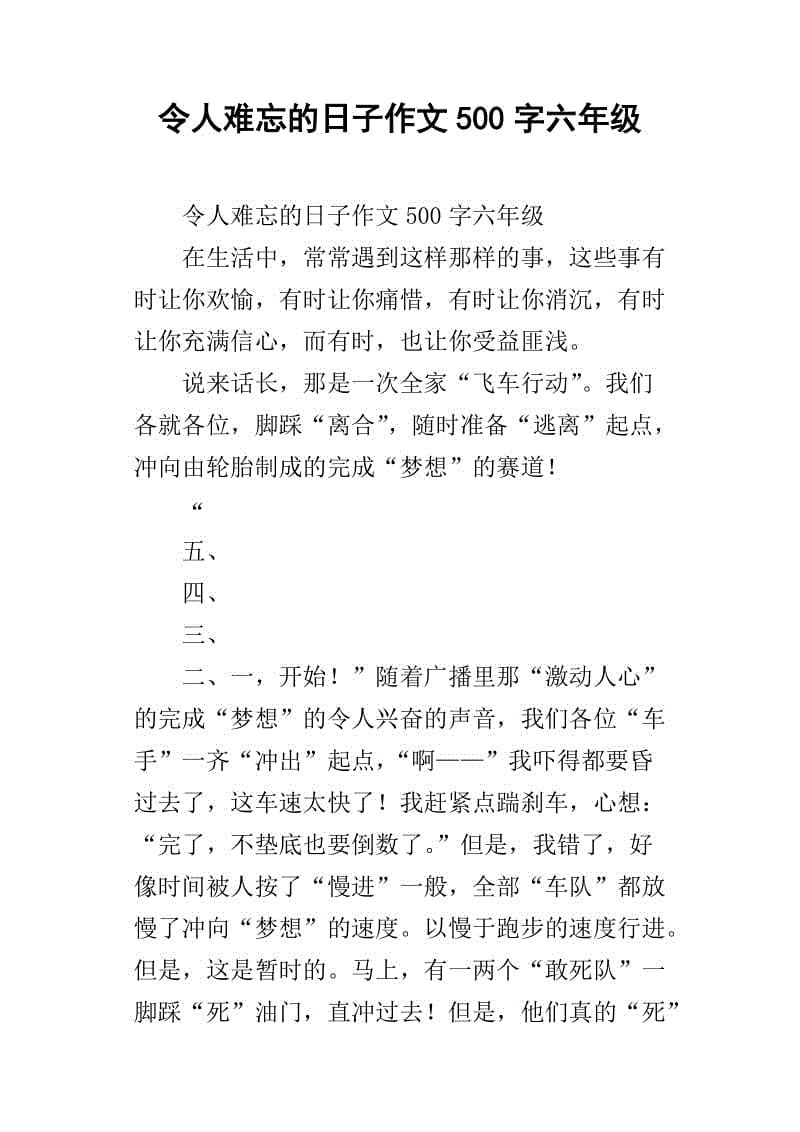 jushi _800字