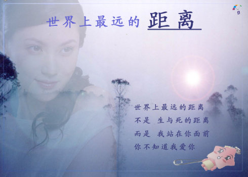 当爱情远远椁_2000字