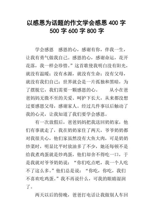 谁是“大师”_800字