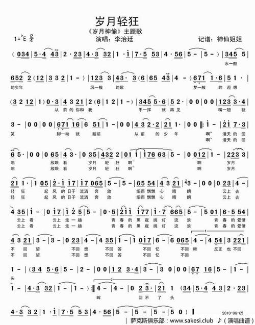 聪明的年_900字