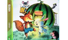 高咕咕对门家的童话_800字