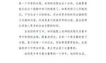 高三，新的开始_450字