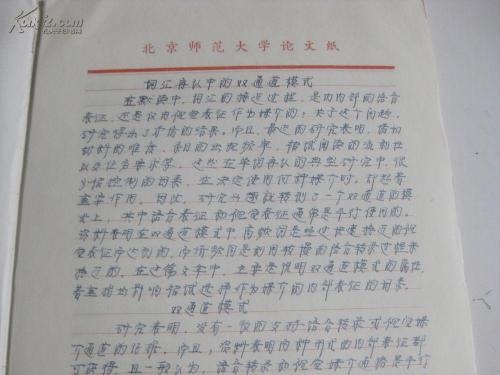 炒作_2000字