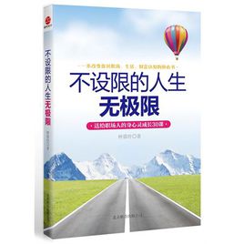 没有极端的生活_1000字