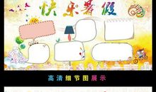 [暑假生活]我的暑假生活_650字