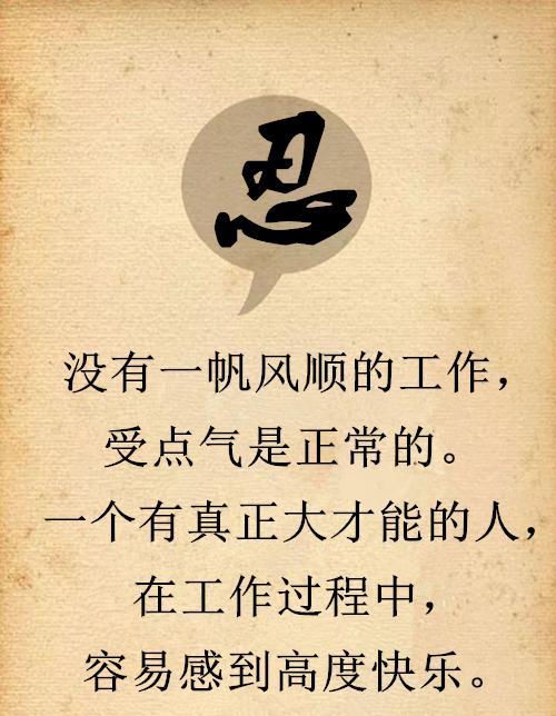 思考我的生活_750字