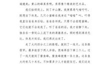 成功由点连成_1200字