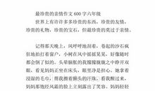 往事自由而来_600字