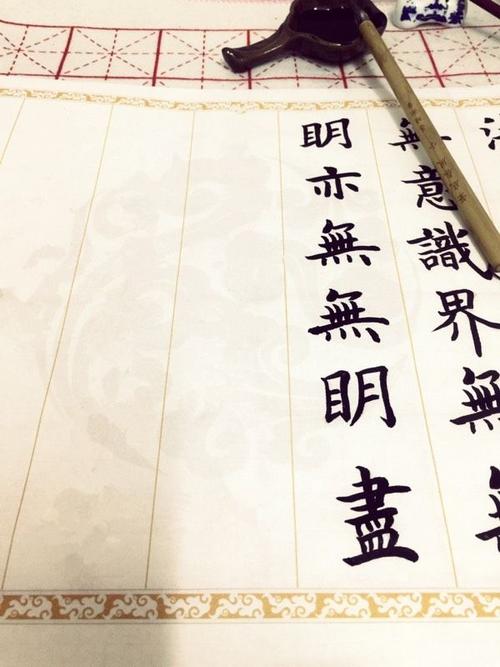 墨水_800字