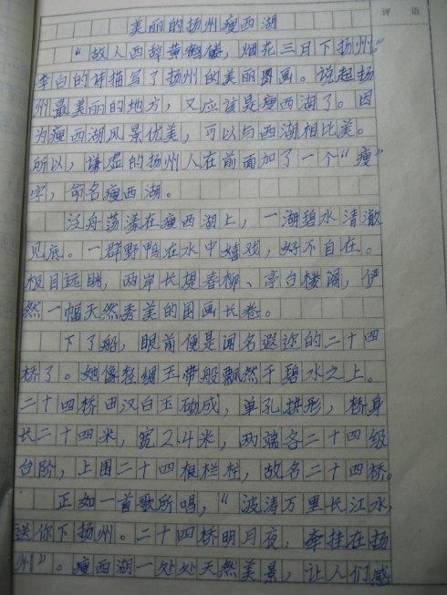 美丽_400字