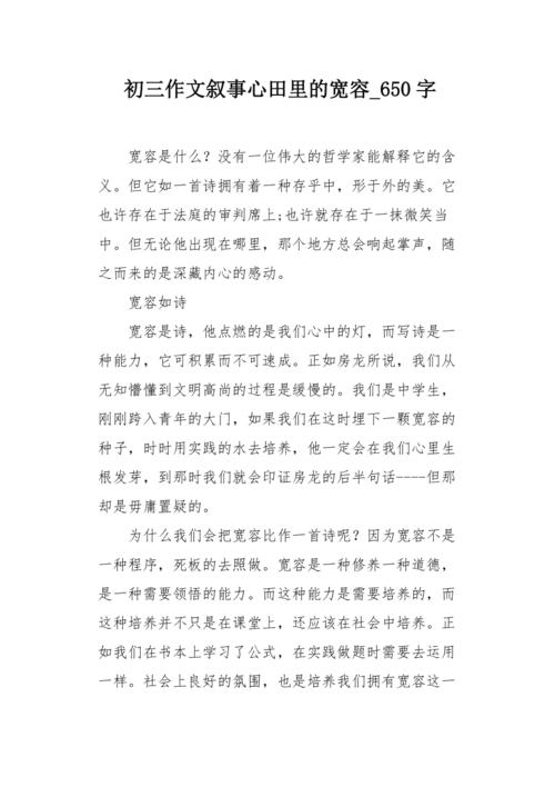 站在哲学家后面_650字