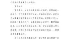 站在哲人的身后_650字