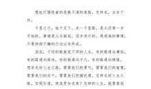 命运在谁手中_550字