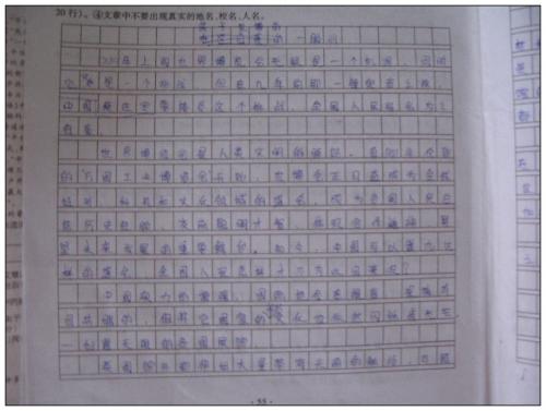 矛盾_700字