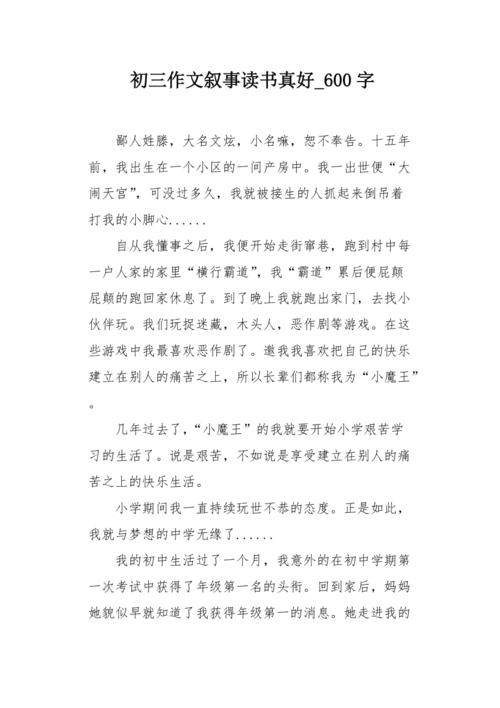 谦虚和傲慢_600字