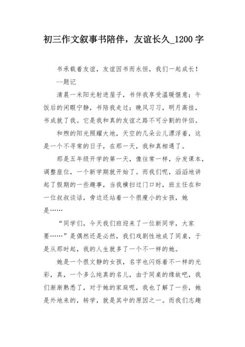 语言生活_1200字