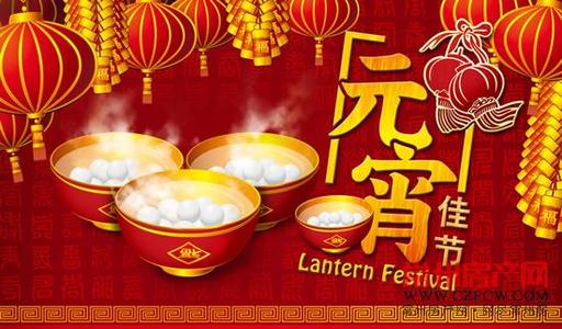 灯节节上的组成:中国传统节日_700字