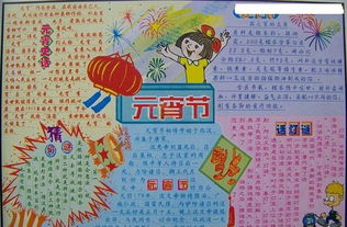 关于灯节节的组成：特殊灯笼节_1000字