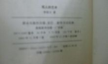 骂人的艺术_900字