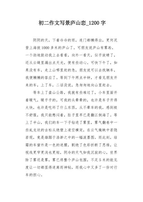 新词_1200字