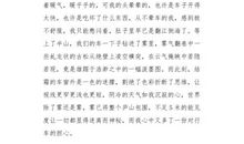 格言新说_1200字