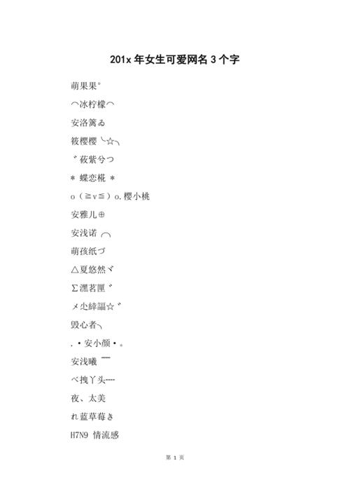 别书_550字