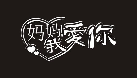 客观看爱_1500字