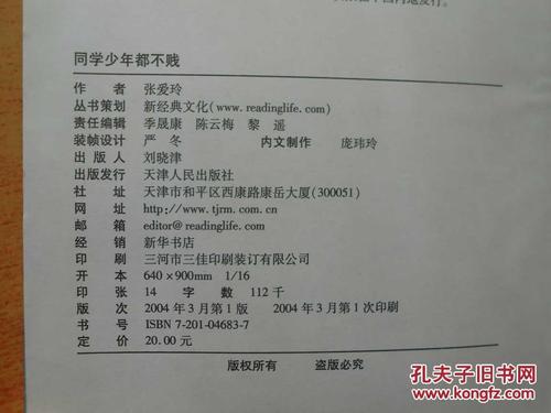 同学不是_1200字