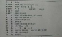 同学少年都不贱_1200字