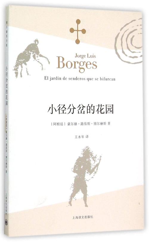 叙事结构和“小直径分岔”的多种感觉_1200字