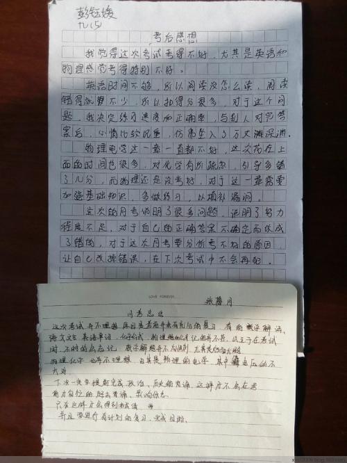 人们在考试年度_1000字