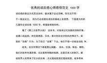 生并不隐晦，死不为解脱_1000字