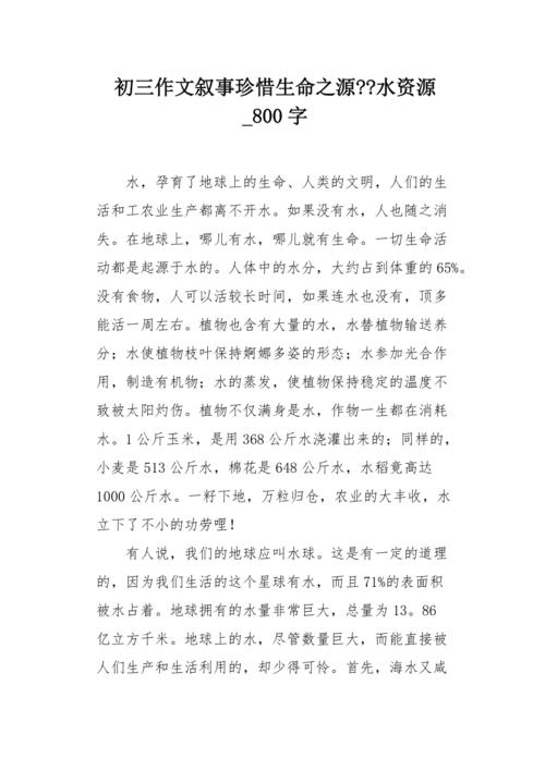 “沉重”_800字