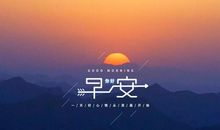 路还要走，生活还要继续_250字