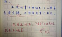 随笔一篇_2000字