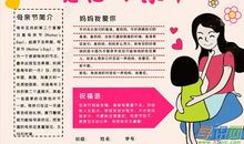 母亲，我爱你_250字