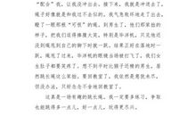 我最喜欢的老师_350字